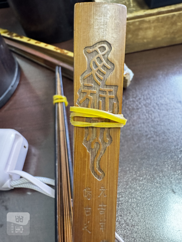 清 竹铭文扇骨、漆暗纹扇骨 - 图3